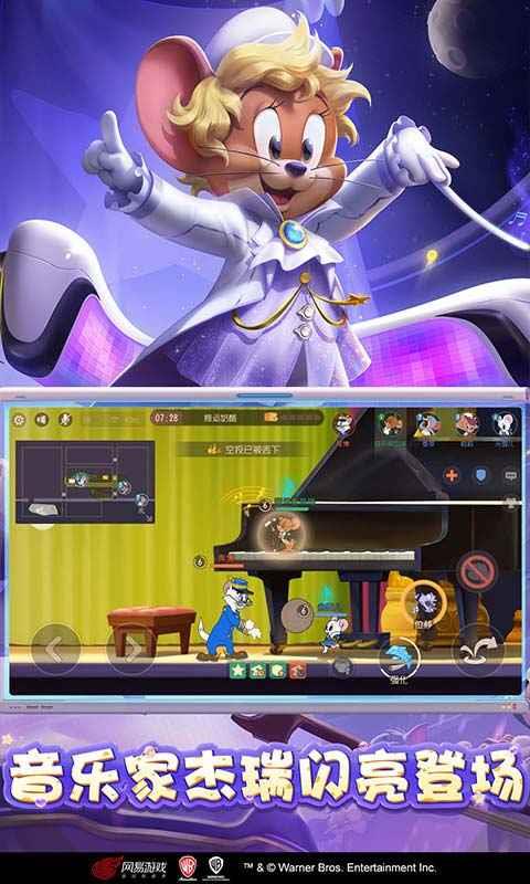 猫和老鼠  v7.10.2图1