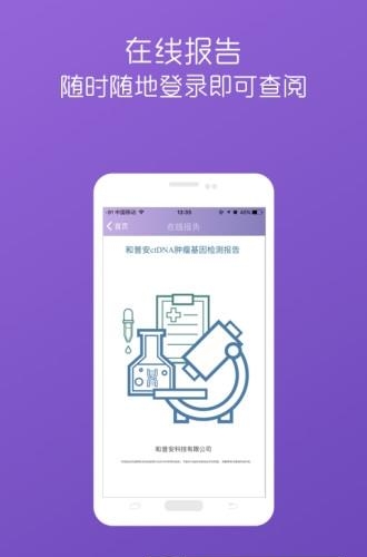 莲和基因  v1.0图4