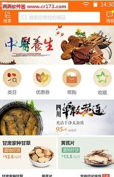 诚实通超市  v1.0.0图1