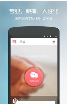 我的医生