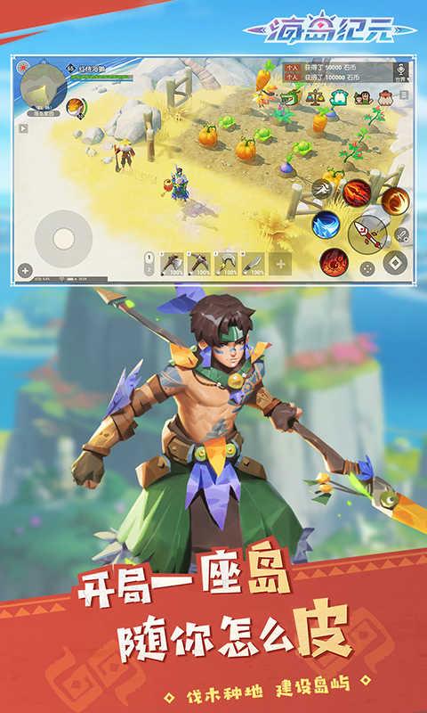 海岛大建造  v1.0图2