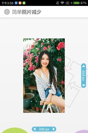 简单照片减少  vv2.0.5图4