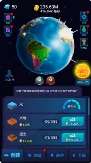 星球探索计划  v2.0图1