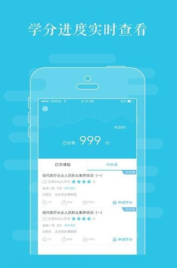 好医生