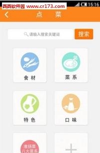 私人营养师  v1.33图3