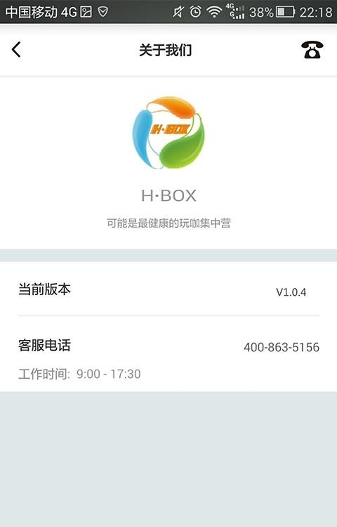 爱启健康  v1.1.0图1