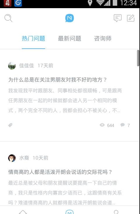 InMe心迹  v1.0.4图1