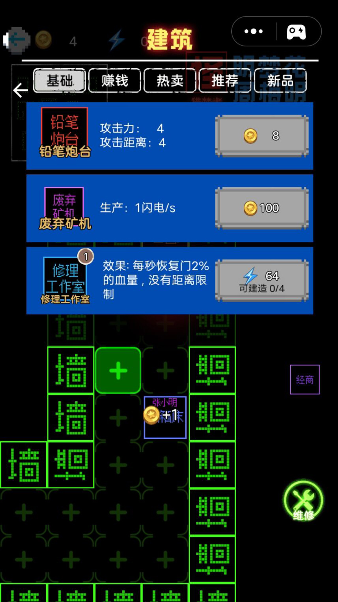 猎鬼发育  v1.0.0图3