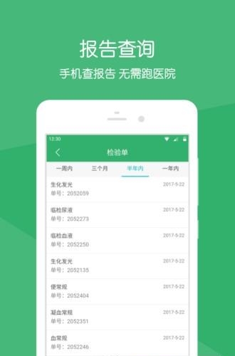 掌上兖州医院  v5.4.0图2