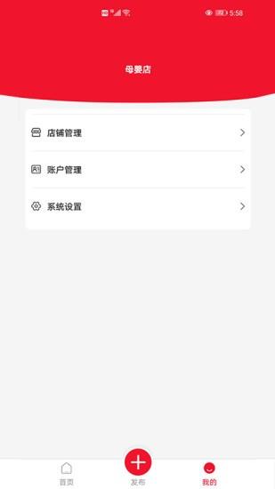 四问门店宝  v1.0.6图3