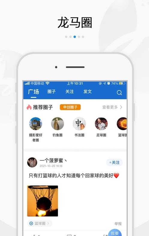 扬帆龙马