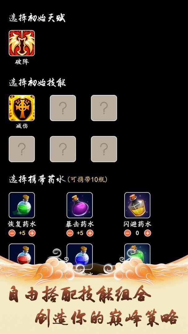 修仙引魔录  v1.0.0图3