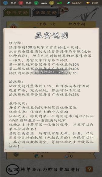 一千零一次修仙  v1.1图3