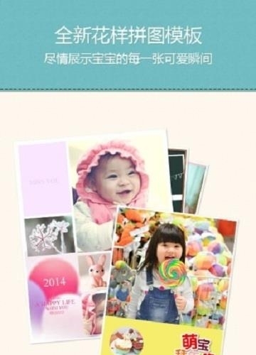 Baby相机