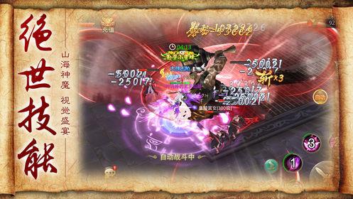山海经百兽录  v1.39.1图3