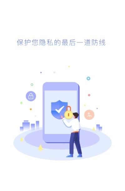 加密相册宝  v1.0.5图4