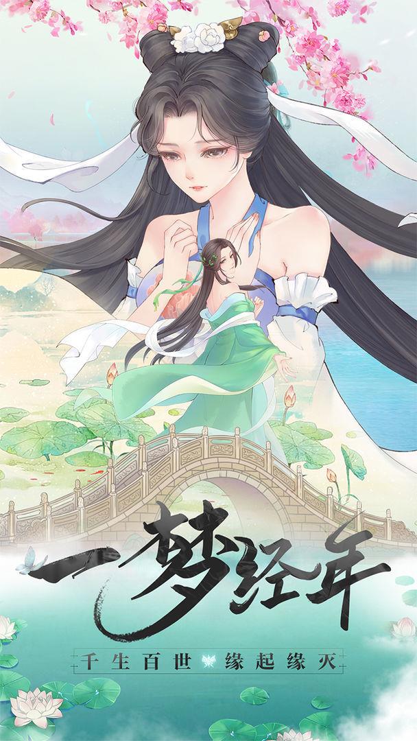 白蛇仙劫  v1.2图1