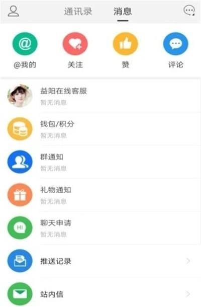 益阳在线