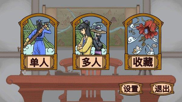 山河伏妖录  v2021.4.15图1
