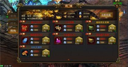 奉天传奇神器高爆返利版高爆