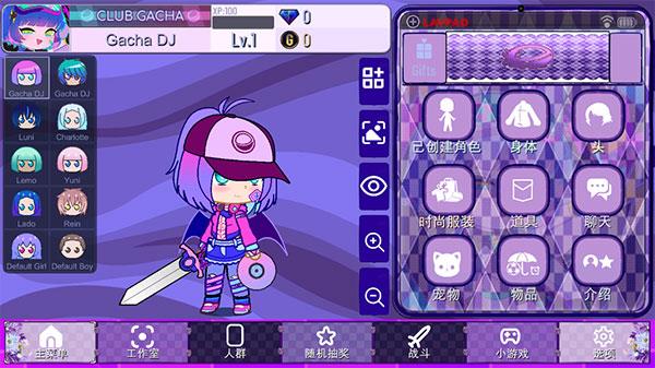 加查薰衣草中文版  v1.3.4图4
