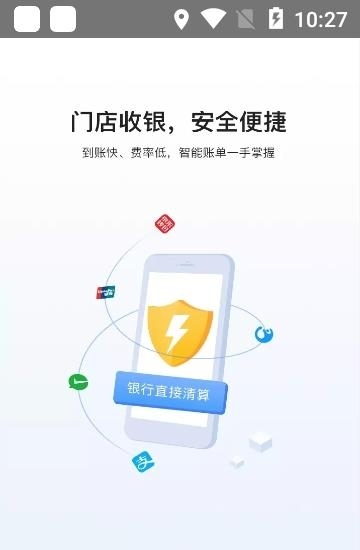 在街上收银  v3.1.7图2