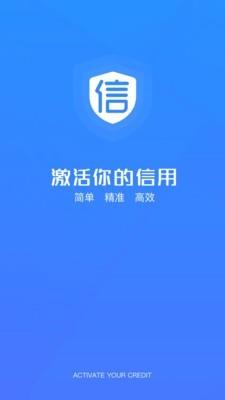 信用诊断