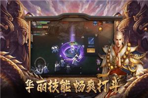 魔心葬仙录  v5.2.3图2