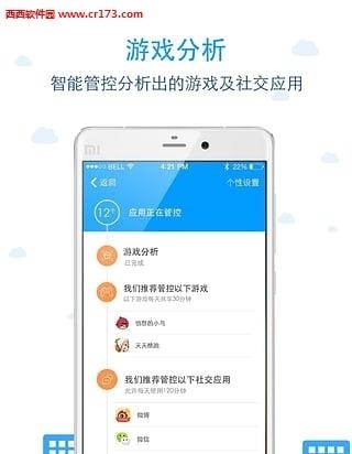 袋鼠家家长  v2.4.1图2