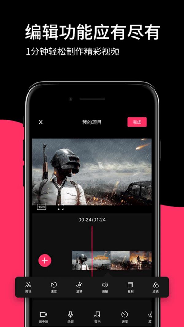 香蕉vlog制作  v1.0.4图4