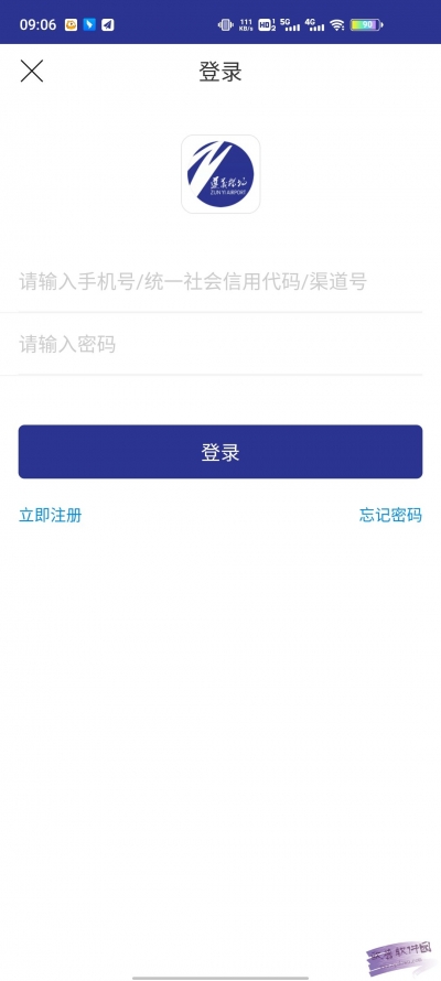 遵航出山  v1.0.0图1
