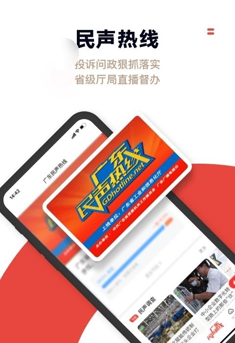 触电新闻  v4.4.0图4