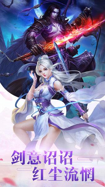 仙灵九界  v8.5.0图1