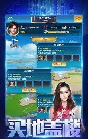 亿万总裁最新版  v2.0图1