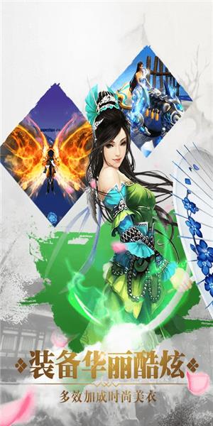 九天仙缘满V版  v1.2.1图3