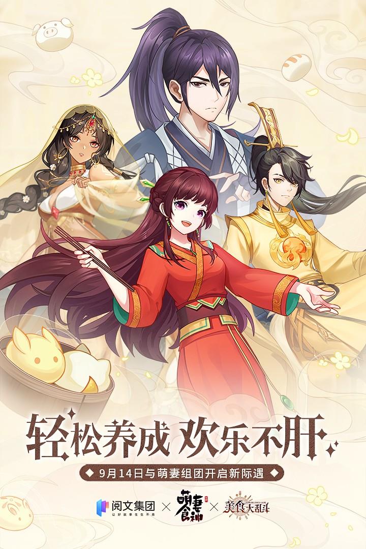美食大乱斗()  v1.3.1图2