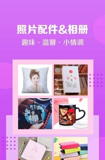 速冲印  v1.2.7图2