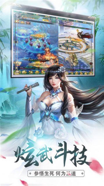 我有一个剑仙娘子  v1.5.4图1