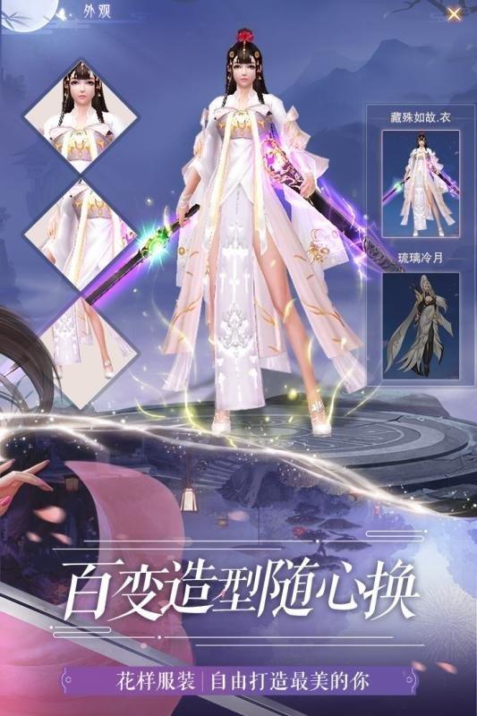 仙梦奇缘红包版