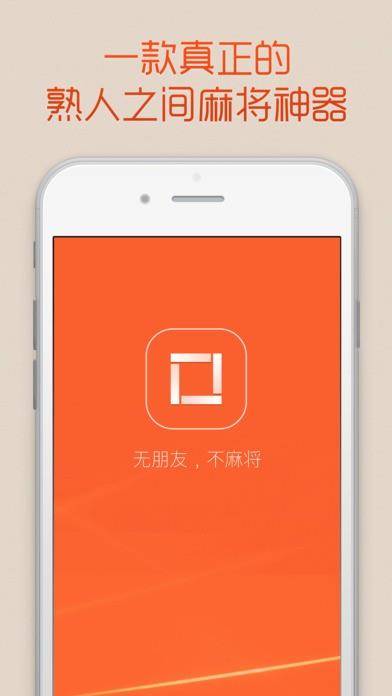 麻友社