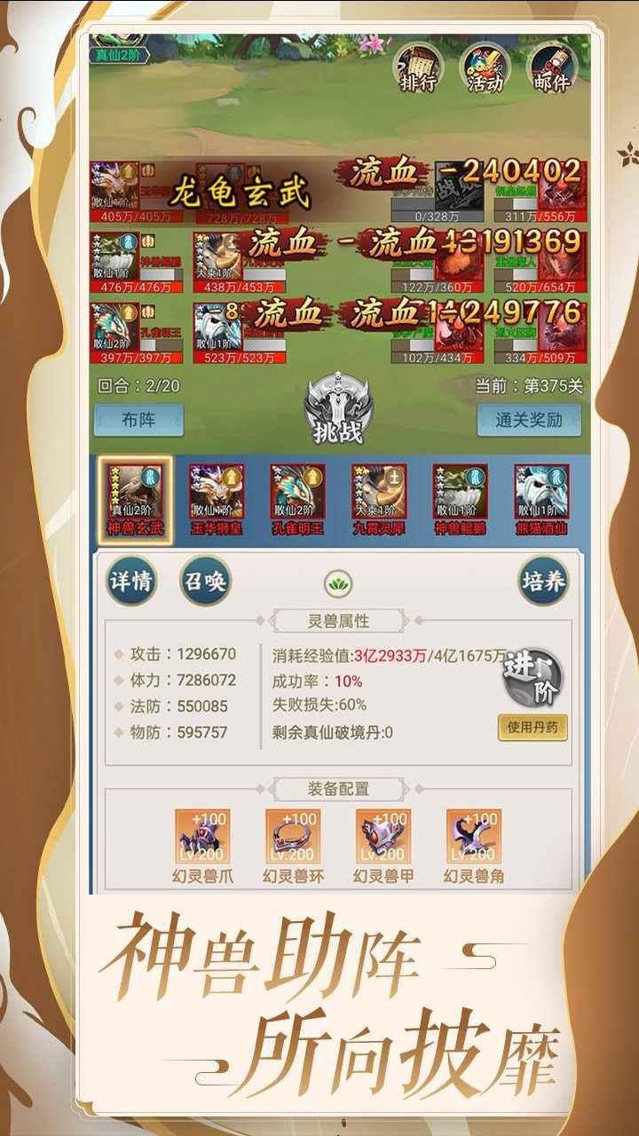百炼仙凡  v1.2.5图3
