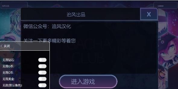 加查甜蜜