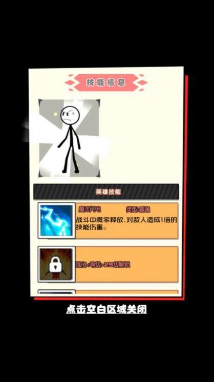 野蛮人进化  v1.0.0图3