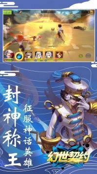 幻世契约之星缘