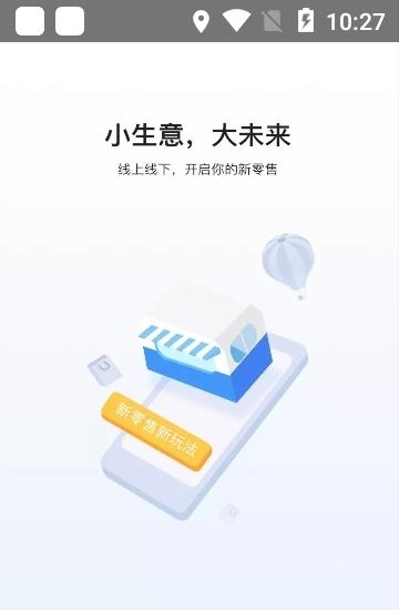 在街上收银  v3.1.7图1