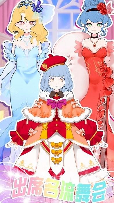 学园偶像创造  v1.0图2