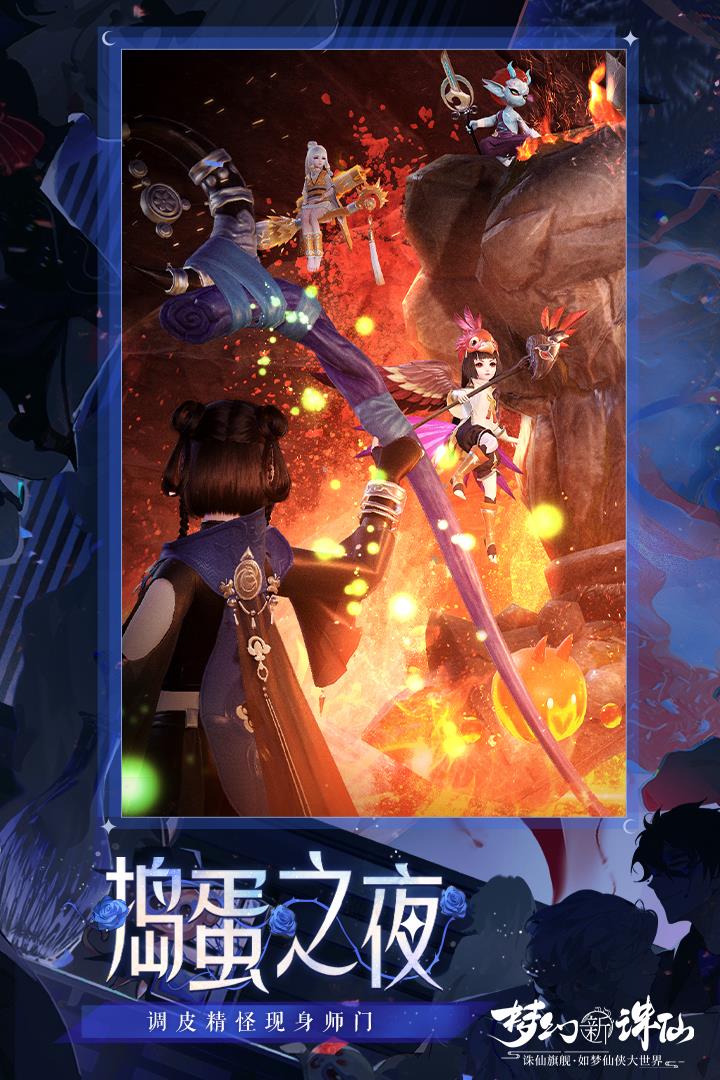 梦幻新诛仙  v0.167.491图2