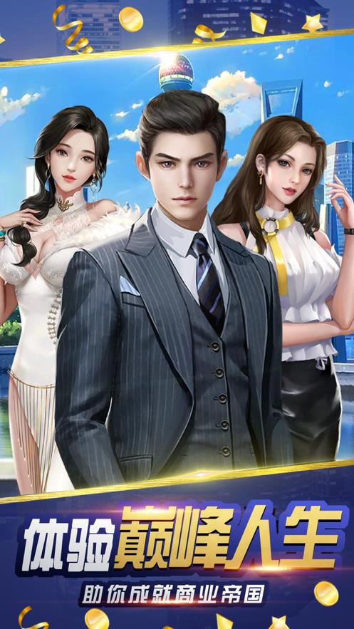 叫我总裁大人  v1.0.0图2