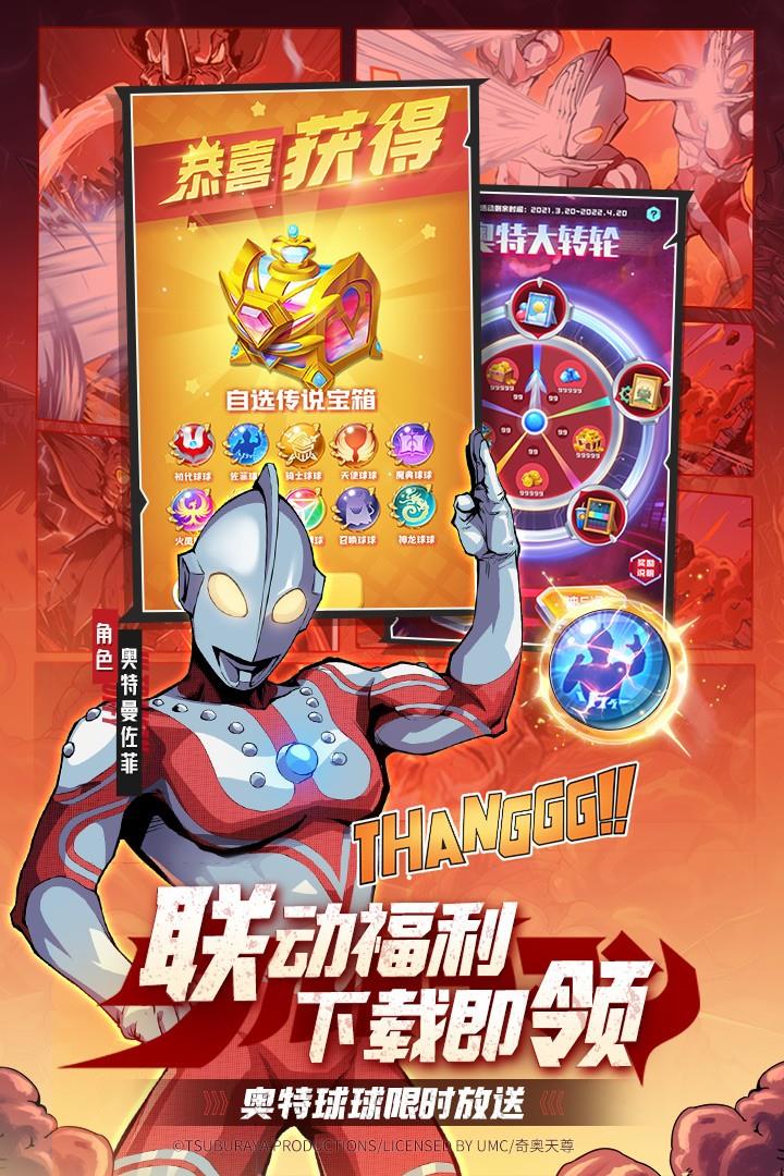 球球英雄(正版)  v1.8.0.8图2