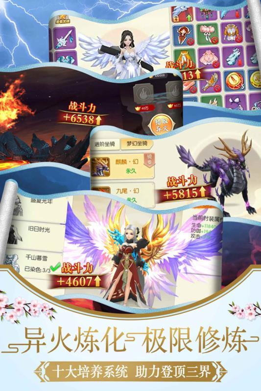 幻灵仙境高爆版